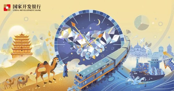 双融配资 国开行在国际市场成功发行双币种债券