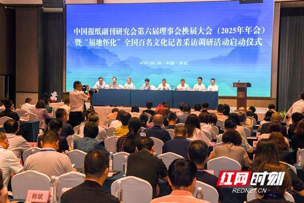 传金所 全国百余名文化记者齐聚怀化 解码“福地怀化”多维魅力