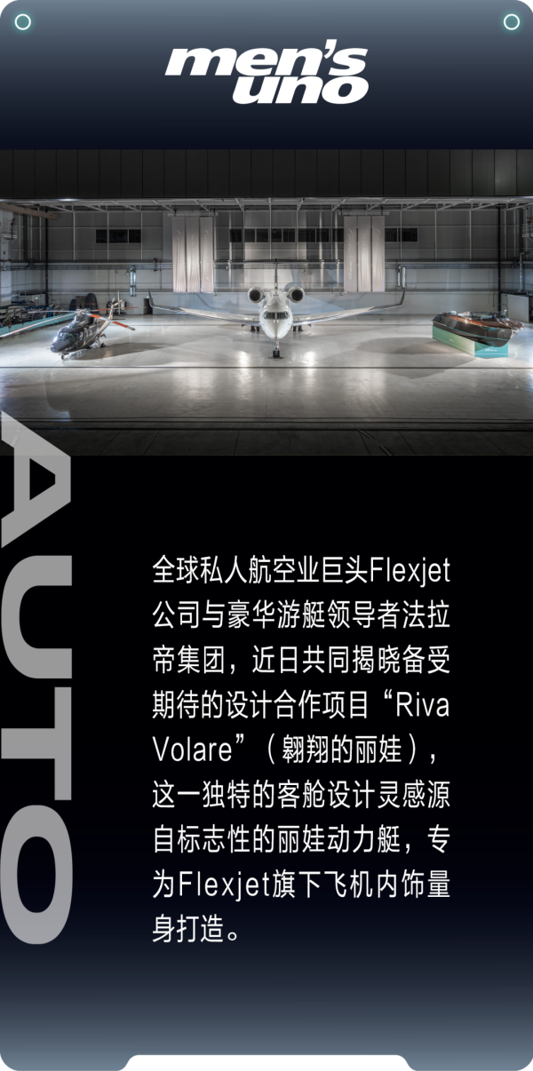 人人配 从海洋到苍穹的极致客舱设计