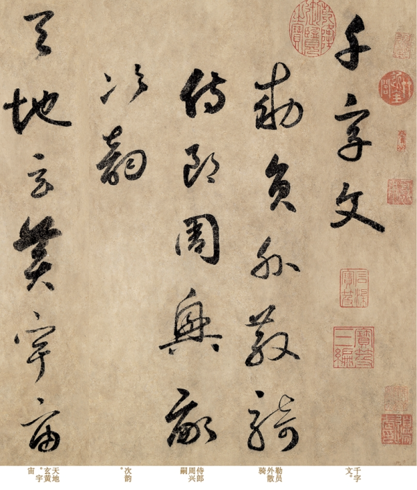 同花顺配资 别再练“江湖体”了，看看明朝皇家御用字帖，这才是草书“标准写法”！