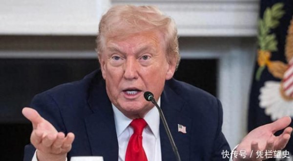 富深优配 中方反制一波接一波，特朗普绷不住了，再次威胁要“脱钩”